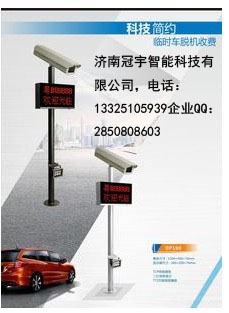 買煙臺車牌識別系統(tǒng)，到濟(jì)南冠宇，質(zhì)量可靠，價格實(shí)惠