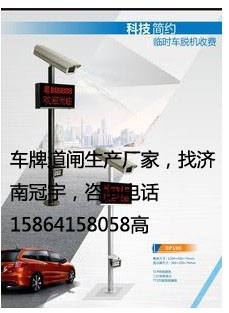 怎樣選擇一家比較好的車牌識(shí)別系統(tǒng)廠家，濟(jì)南冠宇告訴你