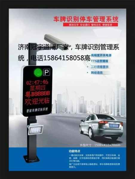 梁山車輛進出道閘系統(tǒng)，昌邑智能車牌識別價格