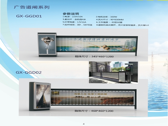 高清門禁道閘系統(tǒng)，濟南章丘道閘廠家