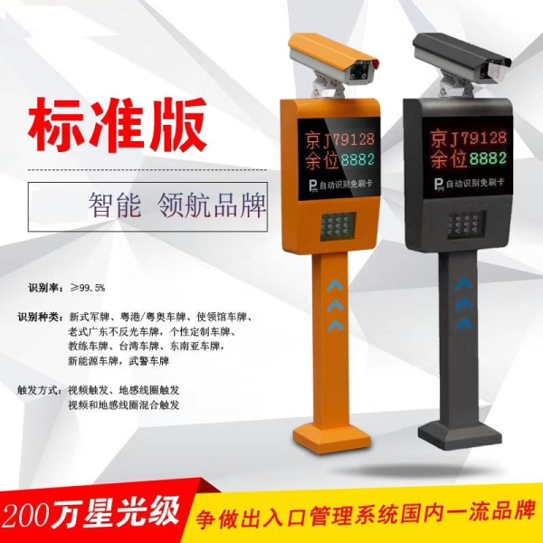 無(wú)人值守車(chē)牌識(shí)別解決方案，濟(jì)南冠宇道閘公司