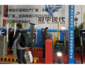 萊蕪冠宇高清車牌攝像機(jī)價(jià)格，車牌識(shí)別一體機(jī)價(jià)格