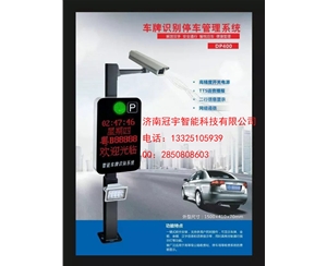 青島平度小區(qū)商場(chǎng)安裝車牌識(shí)別自動(dòng)識(shí)別停車微信支付功能