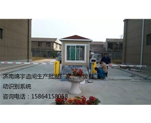 濟(jì)南冠宇車(chē)牌識(shí)別系統(tǒng)，質(zhì)量保證，功能齊全