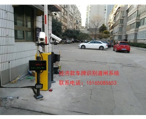 山東濟(jì)南廣告道閘系統(tǒng)，廣告道閘車牌識(shí)別價(jià)格