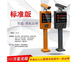 無(wú)人值守車牌識(shí)別解決方案，濟(jì)南冠宇道閘公司
